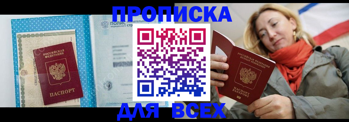 прописка поиск в Бокситогорске