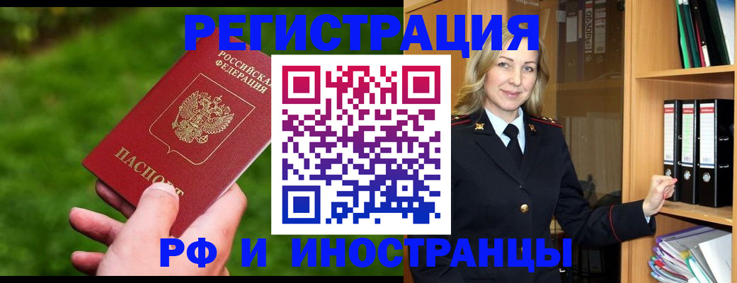 прописка ребенка в Бокситогорске