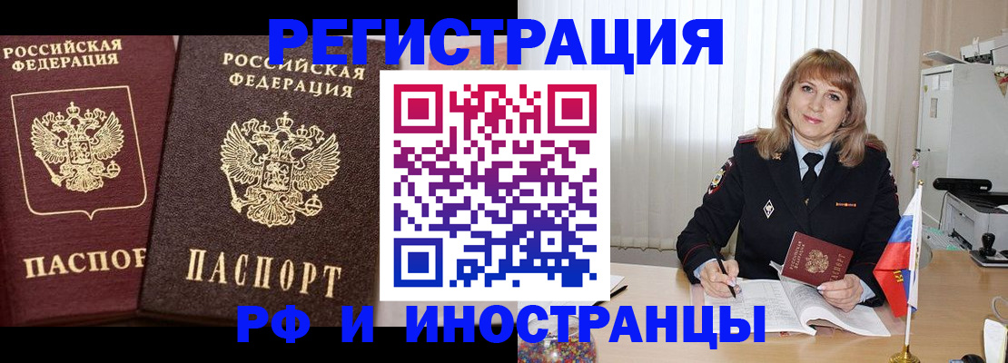 купить прописку в Бокситогорске