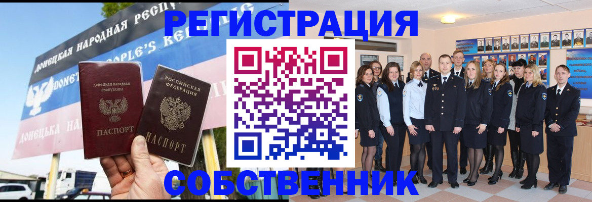 прописка в Бокситогорске